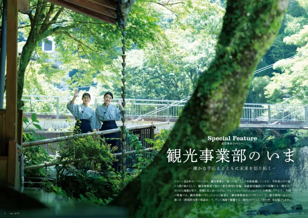 【株式会社マルハン 社内報】弊社サービスを活用した新卒留学生採用が紹介されました